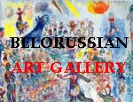 Галерея работ белорусских художников